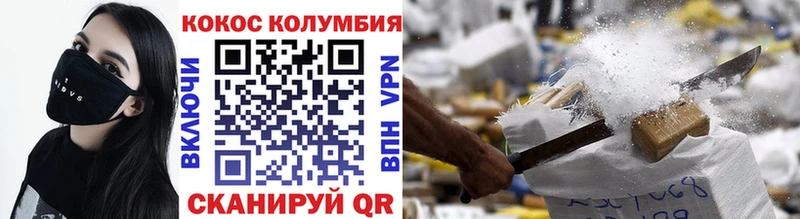 наркошоп  Добрянка  Кокаин Колумбийский 