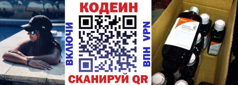 даркнет сайт  Добрянка  Кодеиновый сироп Lean Purple Drank 