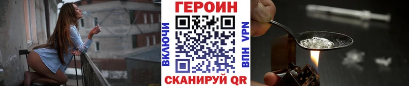ГЕРОИН Heroin  Добрянка 